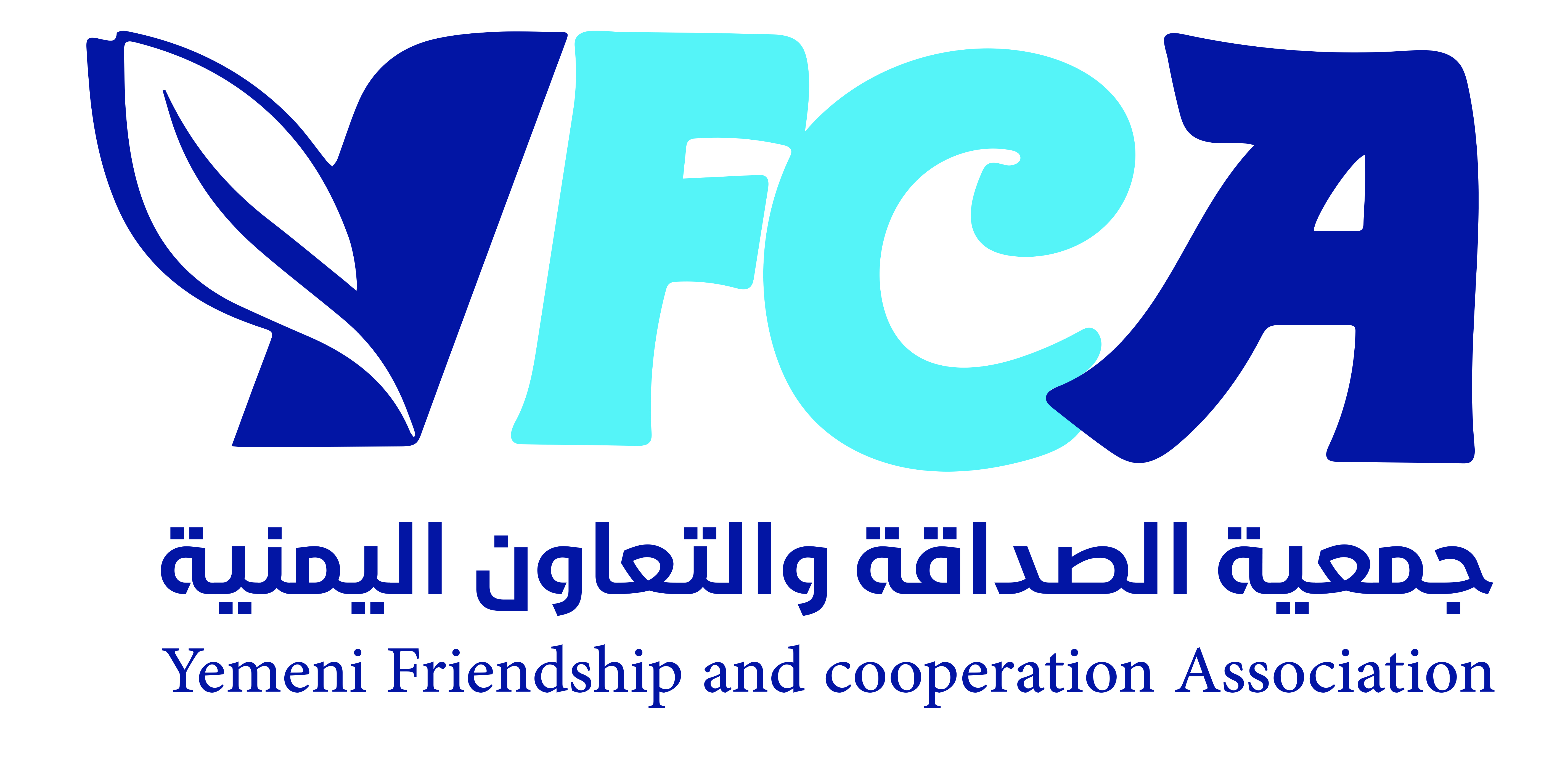 شعار جمعية الصداقة والتعاون اليمنية